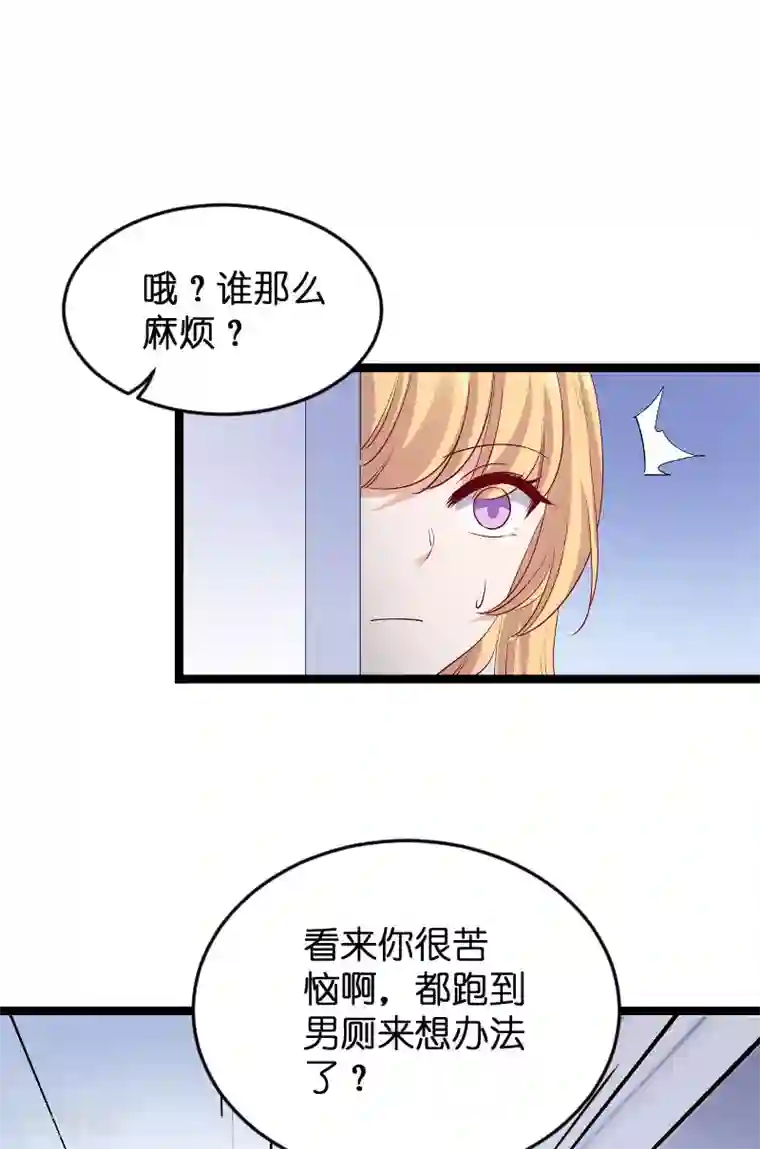 影后老婆不许逃第118话 未来的路