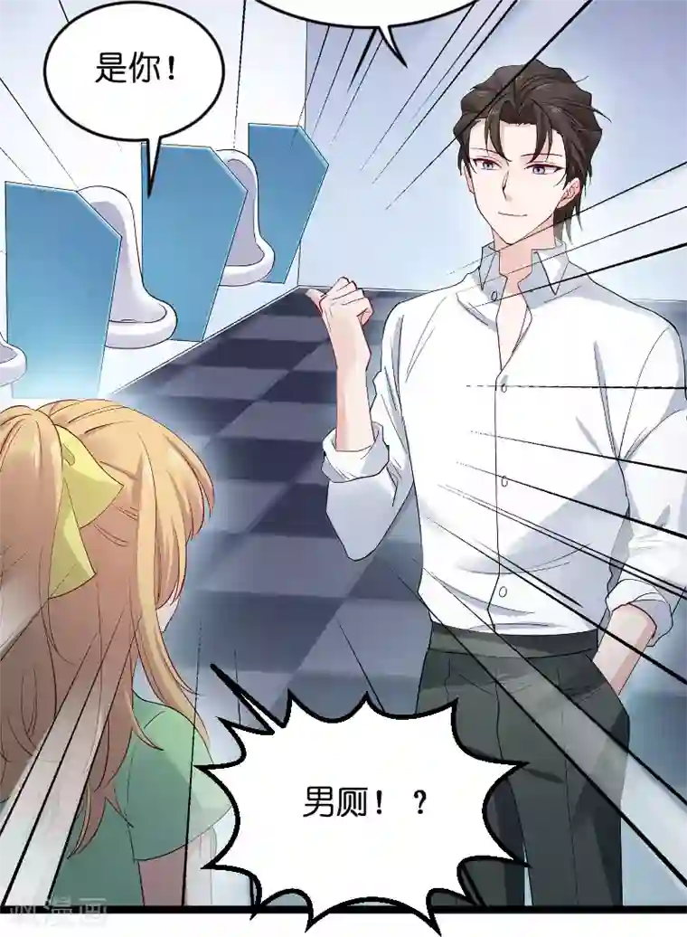 影后老婆不许逃第118话 未来的路