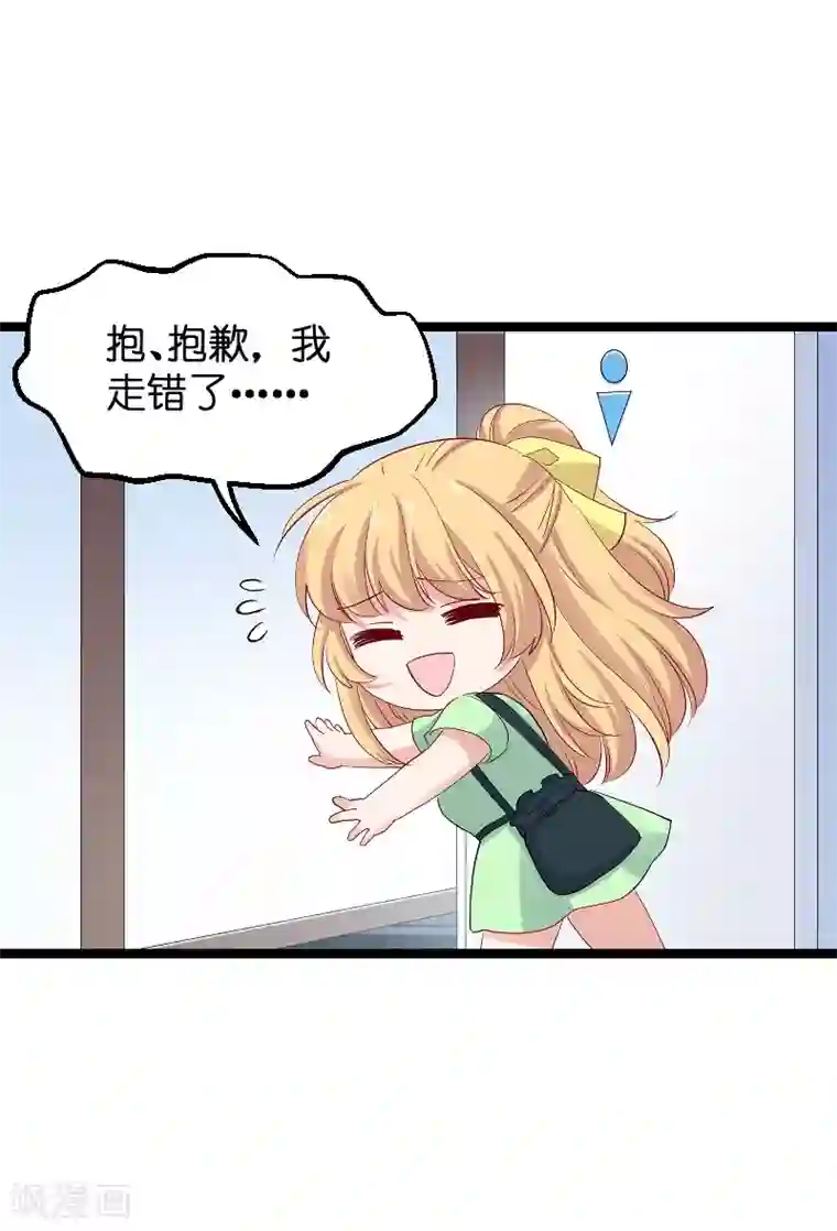 影后老婆不许逃第118话 未来的路