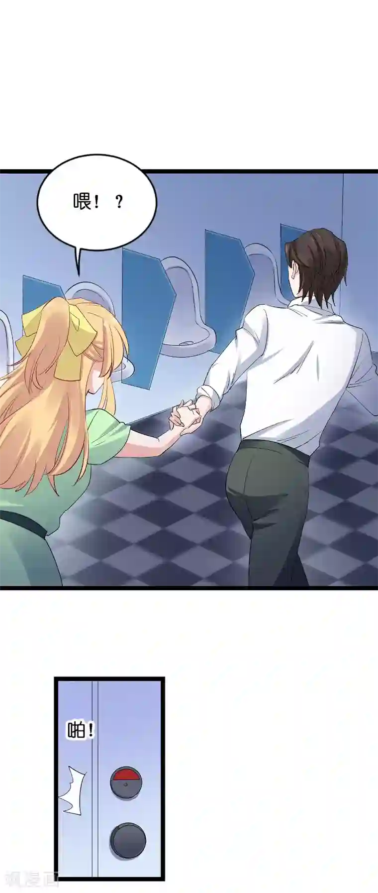 影后老婆不许逃第118话 未来的路