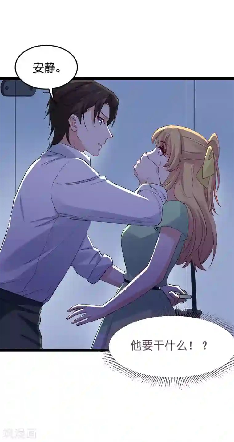 影后老婆不许逃第118话 未来的路