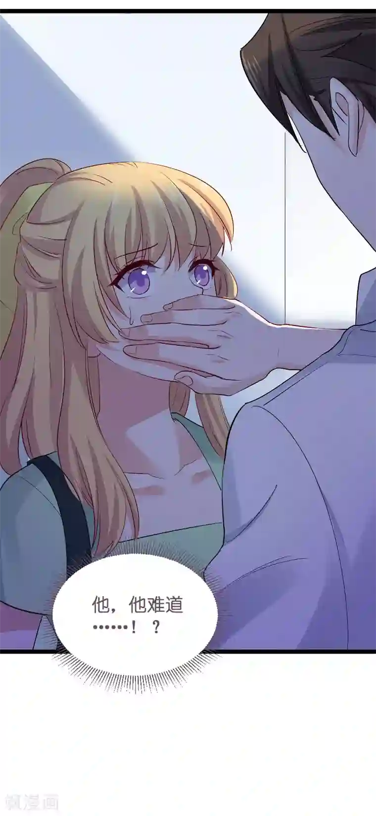 影后老婆不许逃第118话 未来的路