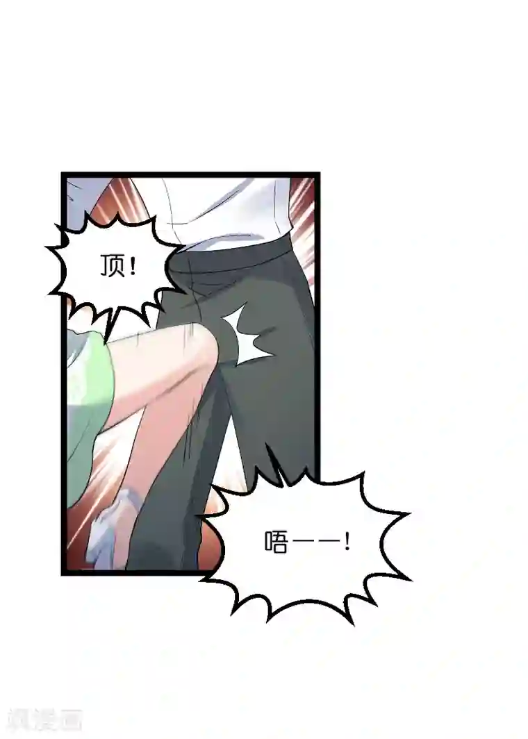 影后老婆不许逃第118话 未来的路