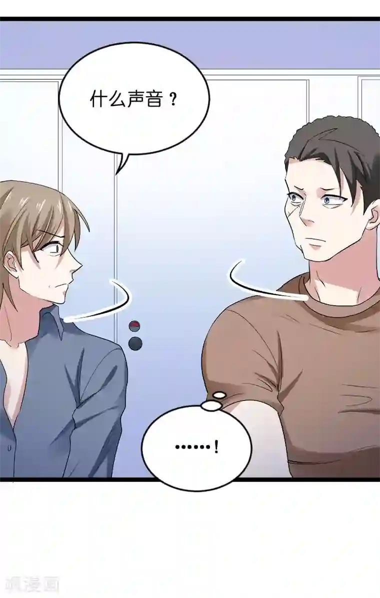 影后老婆不许逃第118话 未来的路