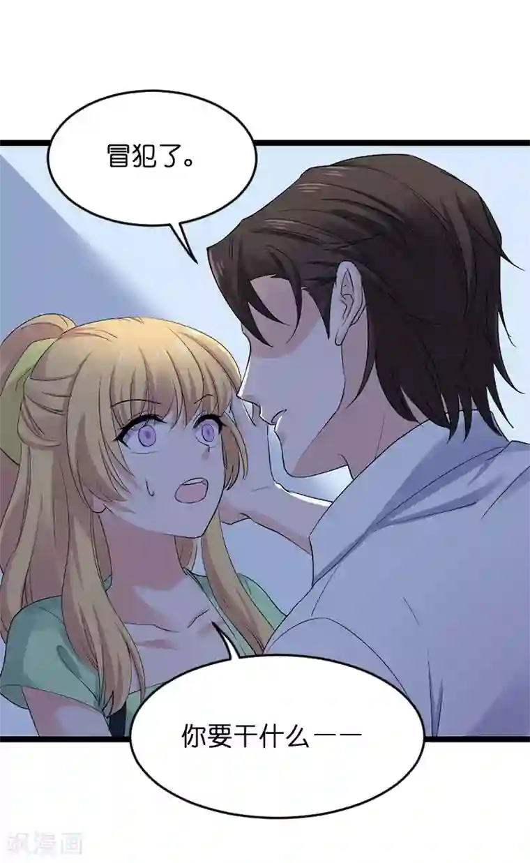 影后老婆不许逃第118话 未来的路