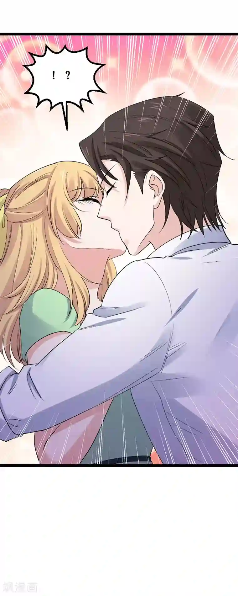 影后老婆不许逃第118话 未来的路