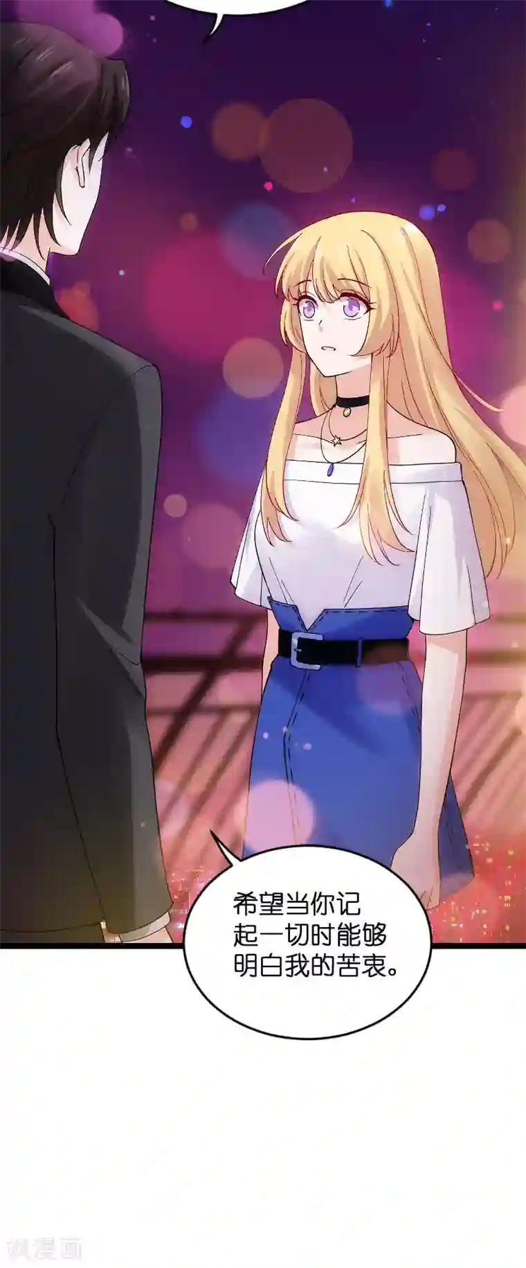 影后老婆不许逃第118话 未来的路