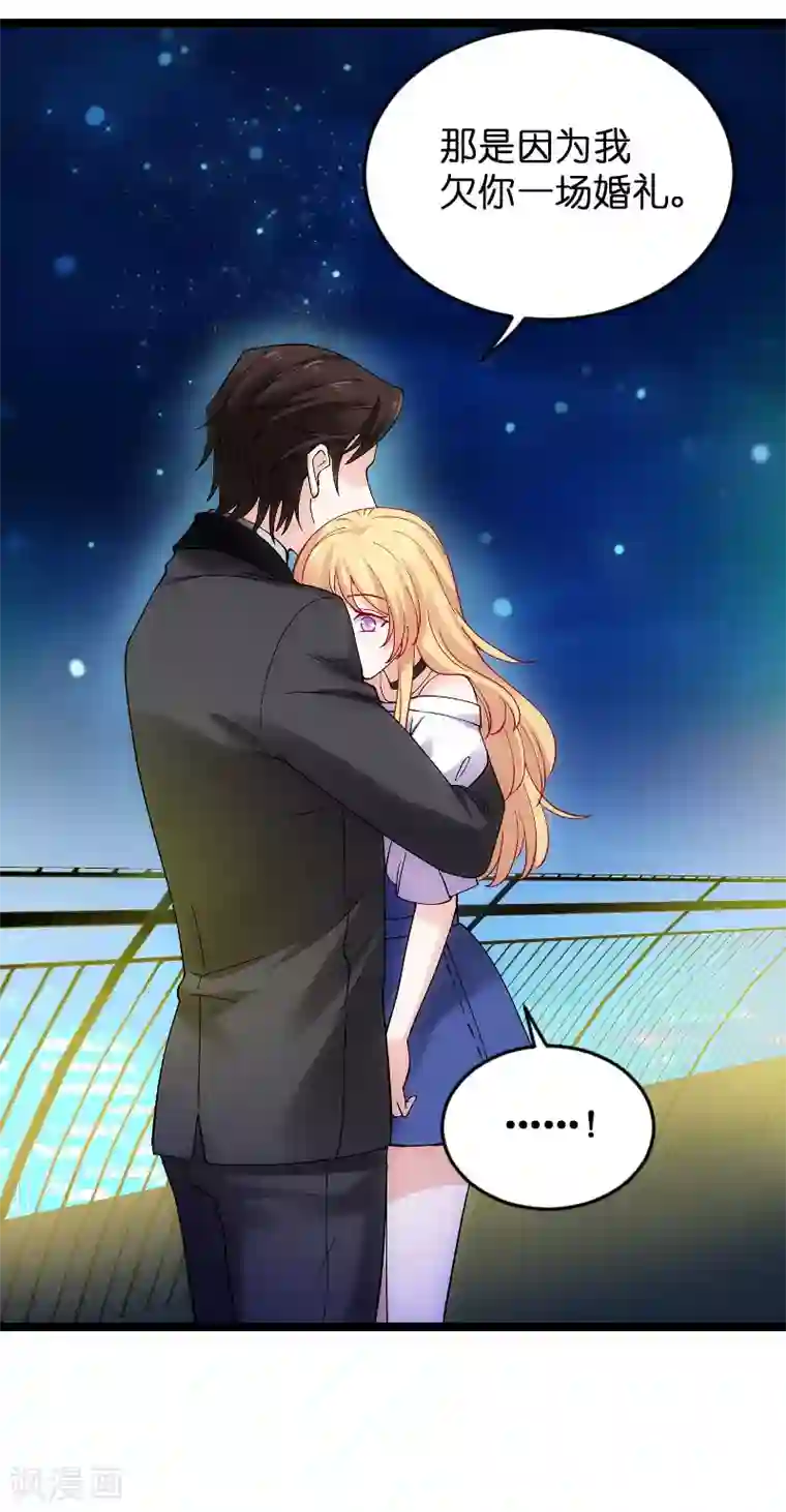 影后老婆不许逃第118话 未来的路