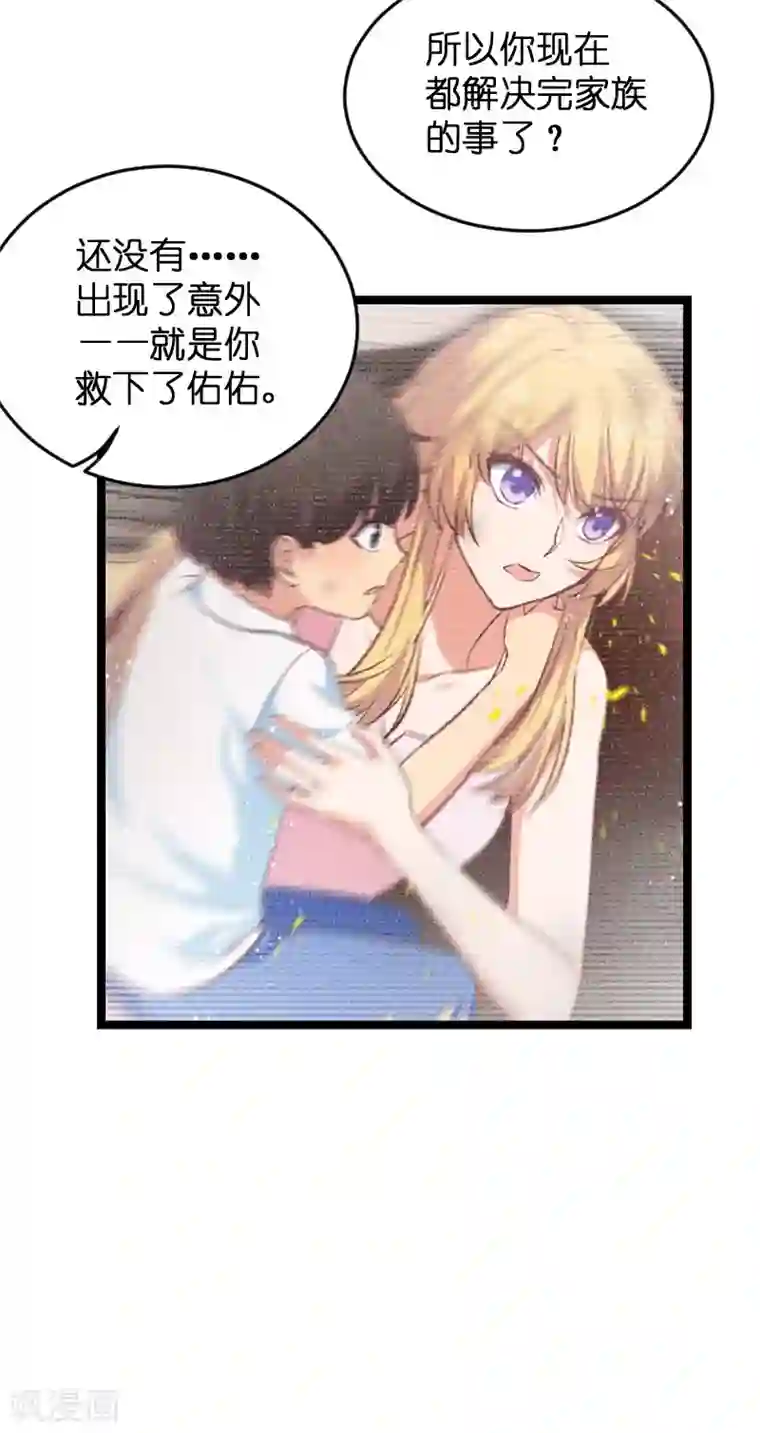 影后老婆不许逃第118话 未来的路