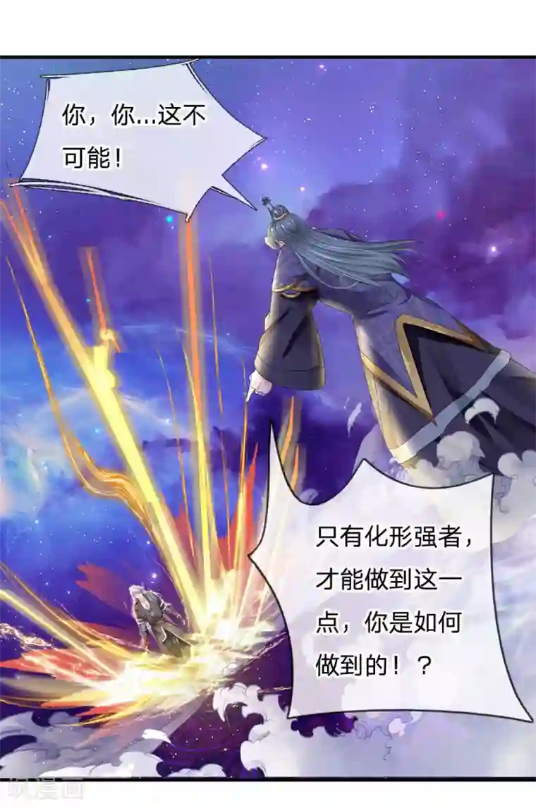 修罗剑尊第86话 最强一剑，破你星魂