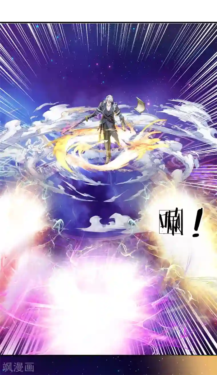 修罗剑尊第86话 最强一剑，破你星魂
