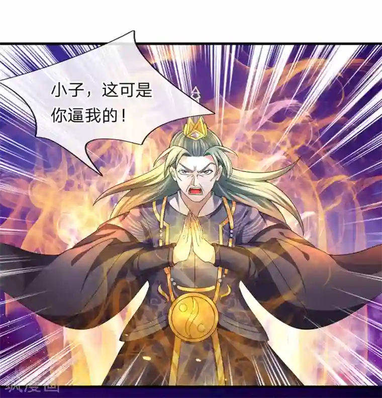 修罗剑尊第88话 凝于一点，一剑破之