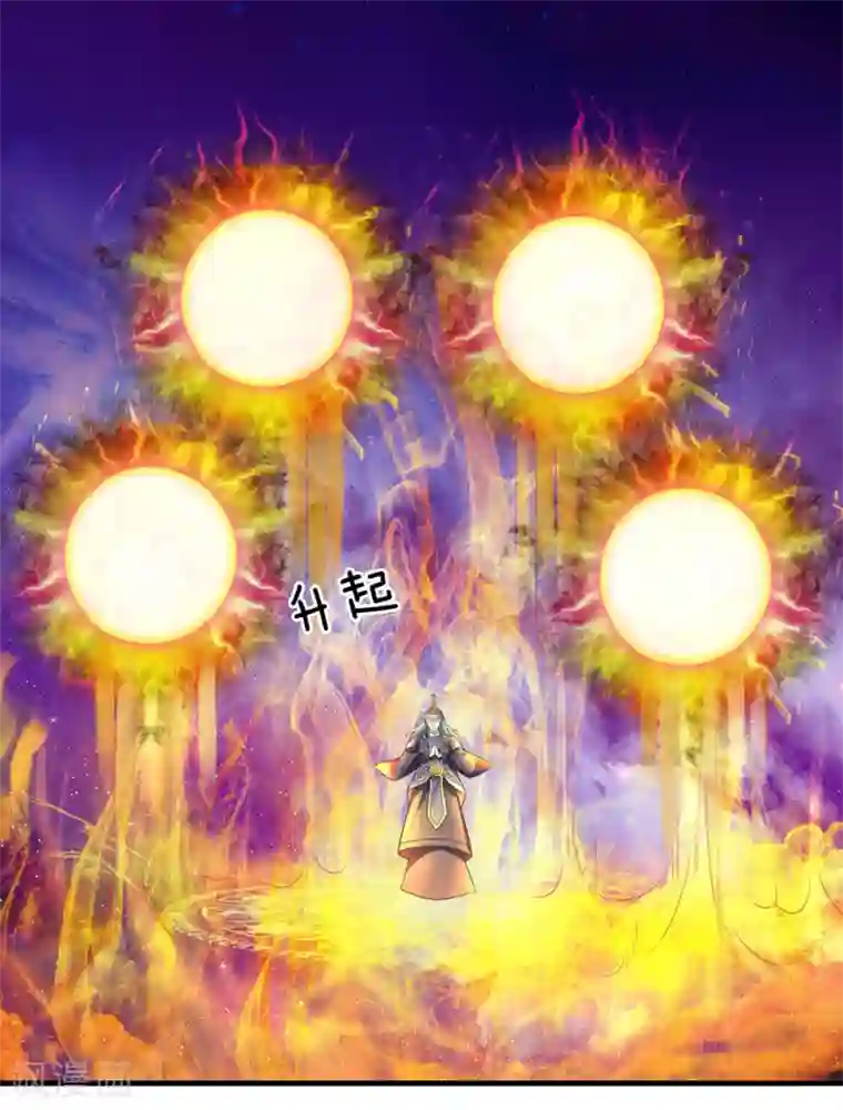 修罗剑尊第88话 凝于一点，一剑破之