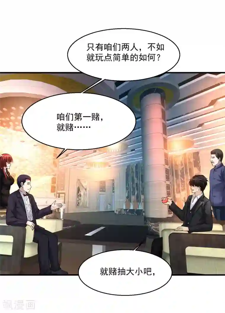 绝品医圣第64话 上船