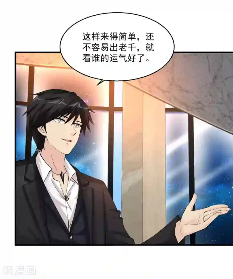 绝品医圣第64话 上船