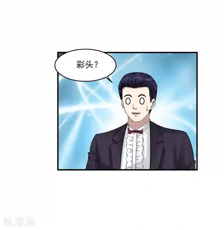 绝品医圣第64话 上船