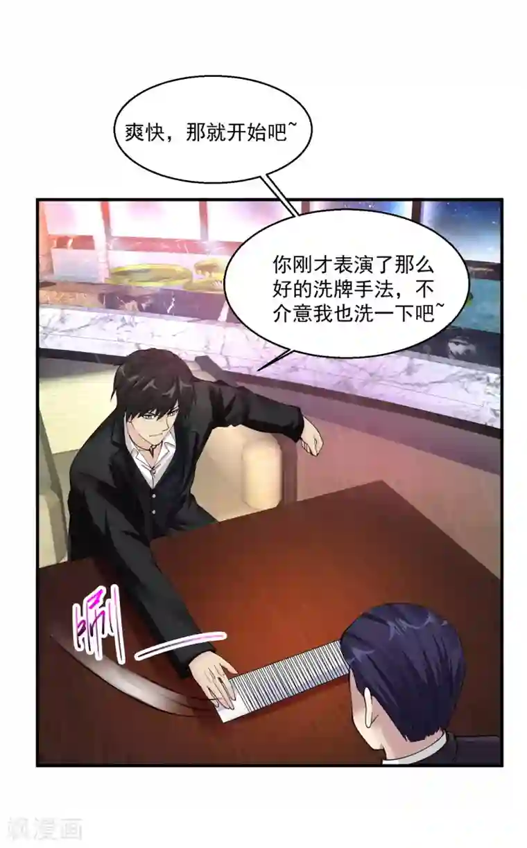 绝品医圣第64话 上船