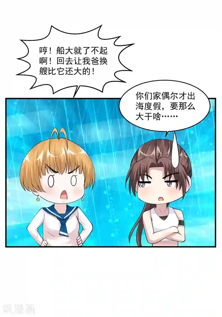 绝品医圣第64话 上船