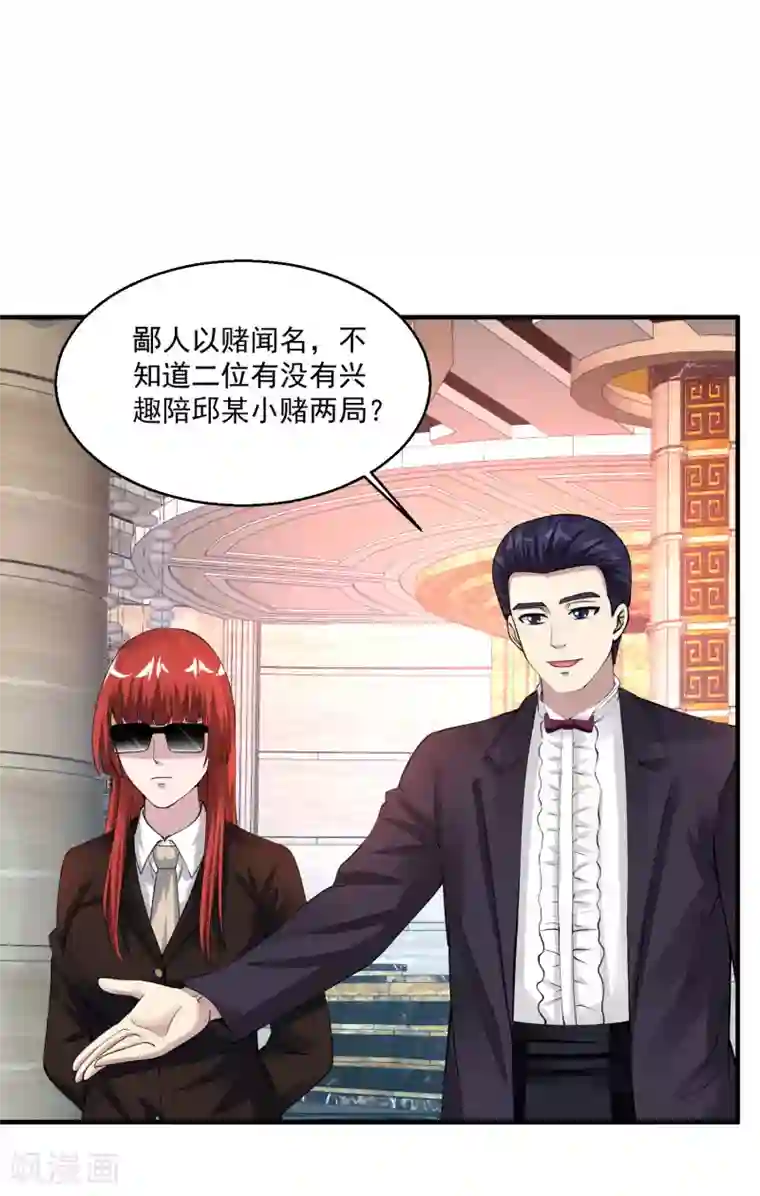 绝品医圣第64话 上船