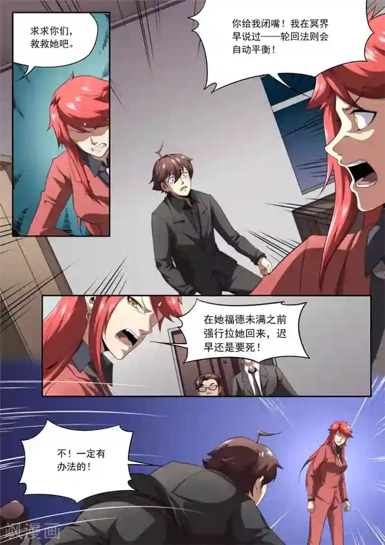 兼职神仙第205话