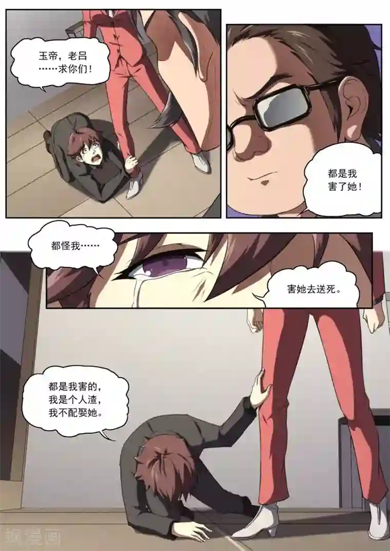 兼职神仙第205话
