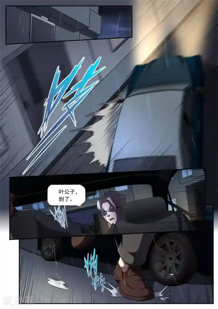 兼职神仙第205话