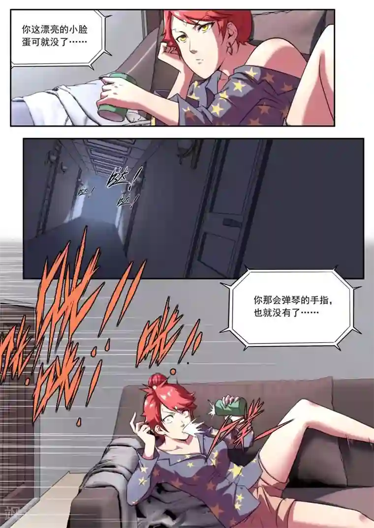 兼职神仙第205话