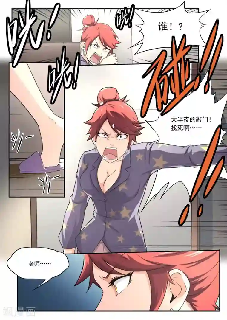 兼职神仙第205话