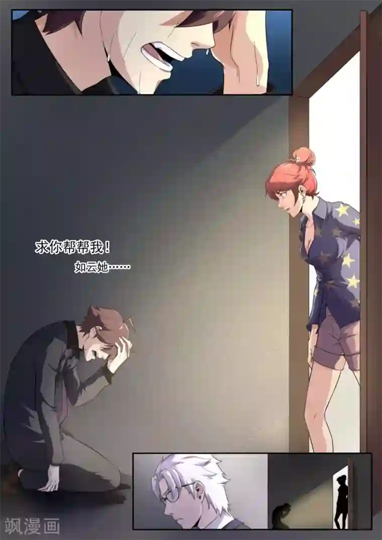 兼职神仙第205话
