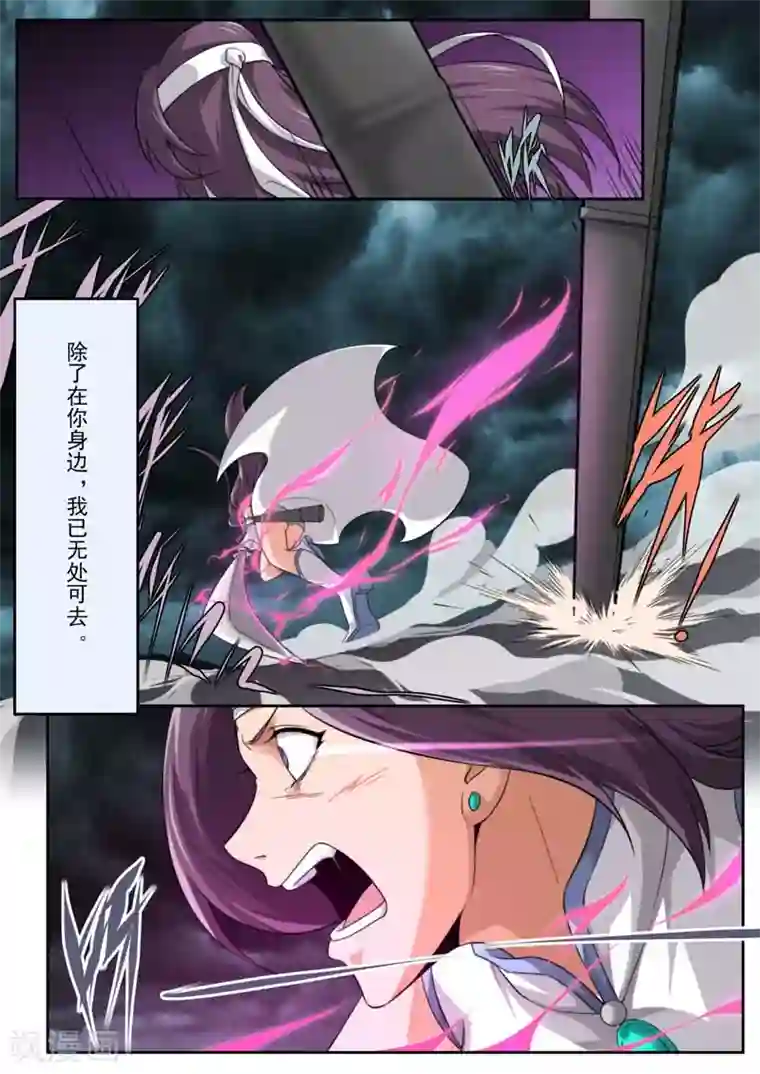 兼职神仙第205话