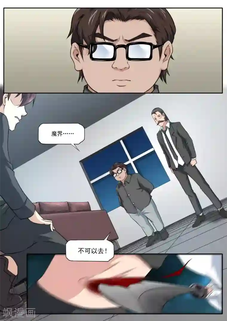 兼职神仙第206话