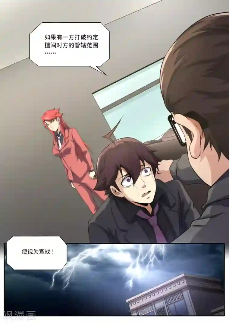 兼职神仙第206话