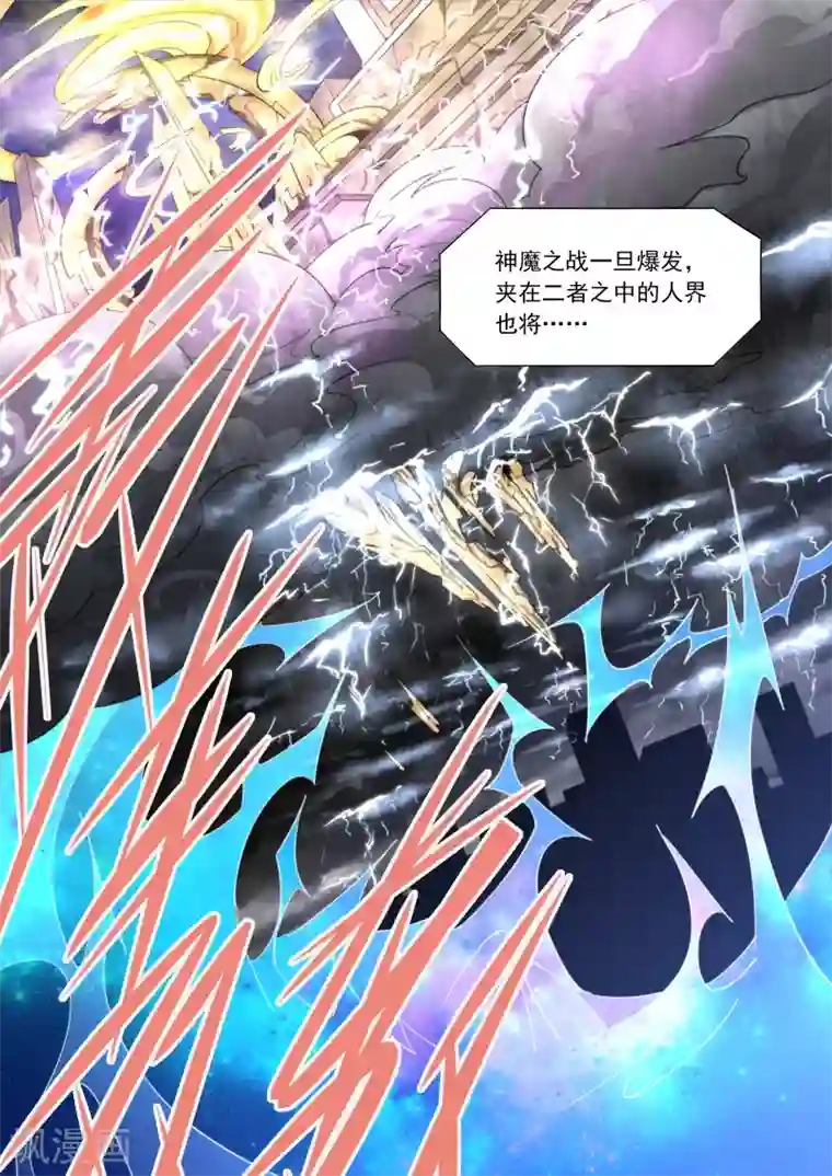 兼职神仙第206话