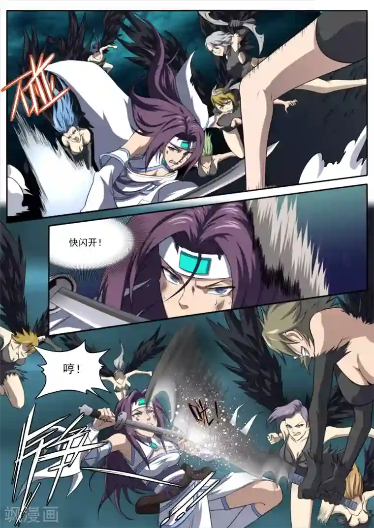兼职神仙第206话