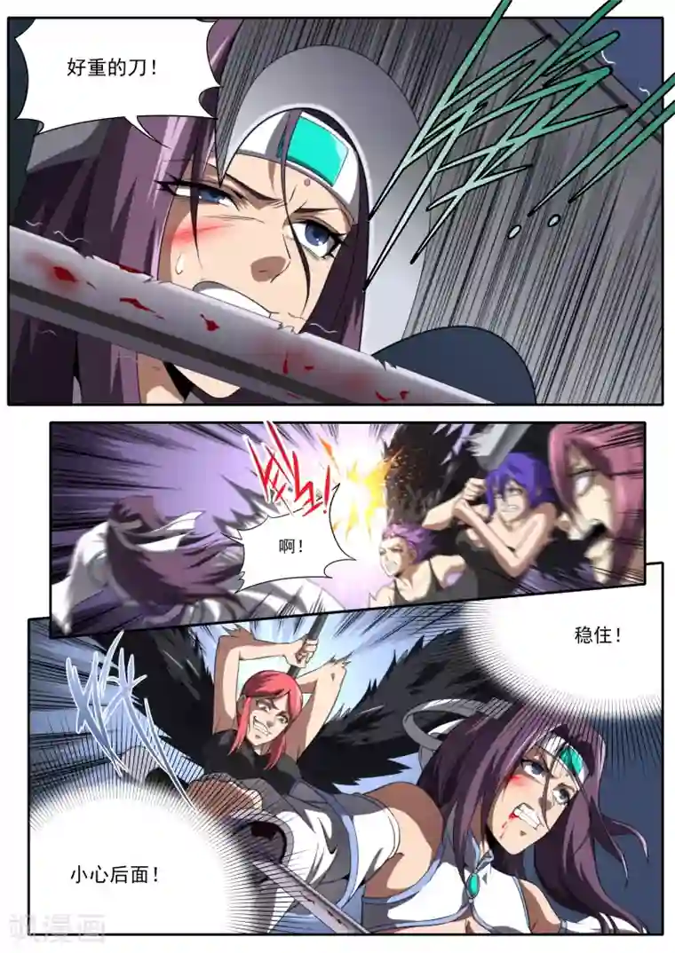 兼职神仙第206话