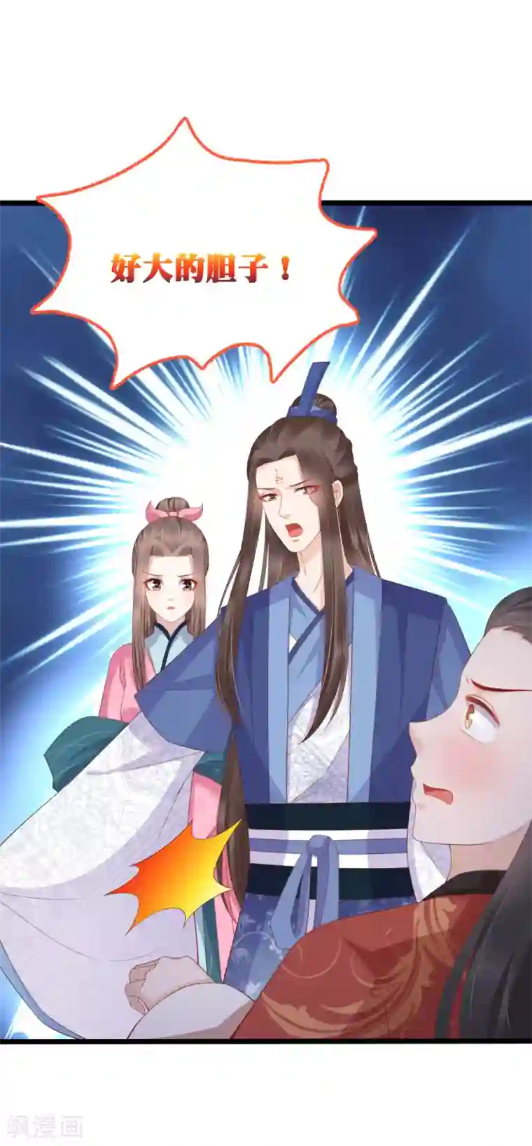 亿万富婆在冷宫第62话 调戏朕的巧妃？找死！