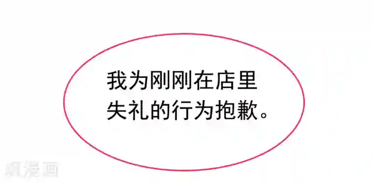 亿万富婆在冷宫第62话 调戏朕的巧妃？找死！