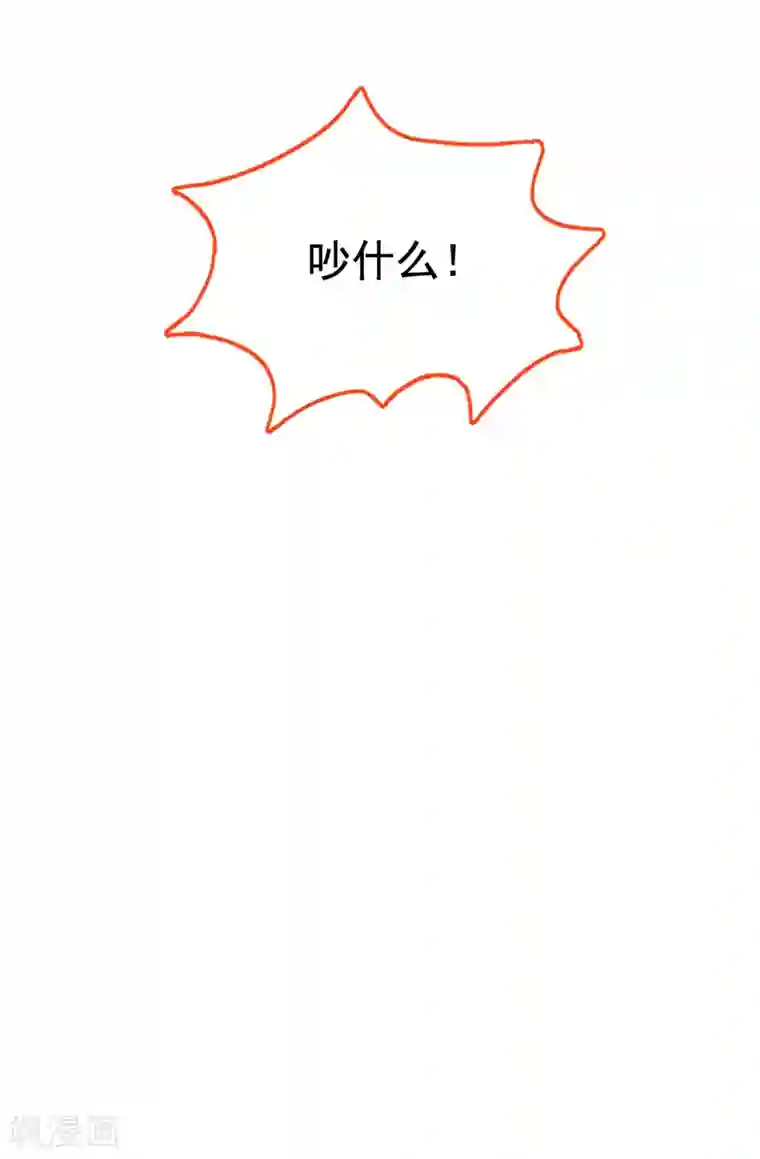 亿万富婆在冷宫第62话 调戏朕的巧妃？找死！