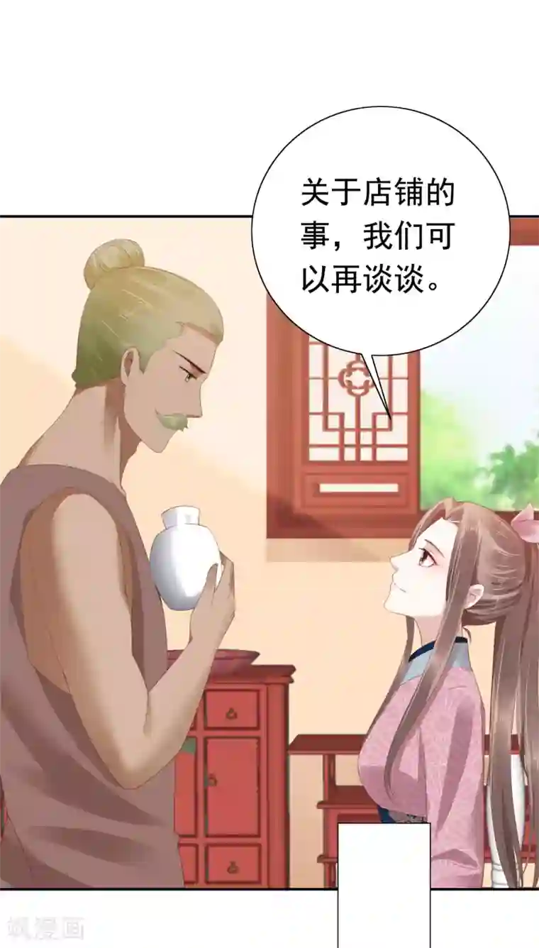 亿万富婆在冷宫第62话 调戏朕的巧妃？找死！