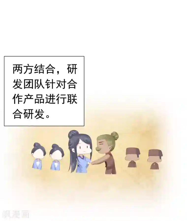 亿万富婆在冷宫第62话 调戏朕的巧妃？找死！