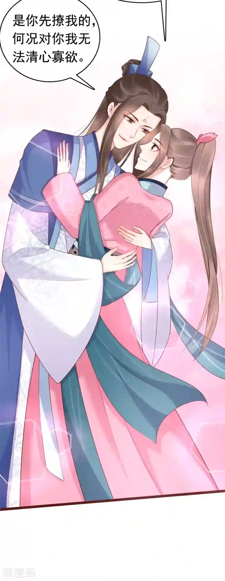 亿万富婆在冷宫第62话 调戏朕的巧妃？找死！