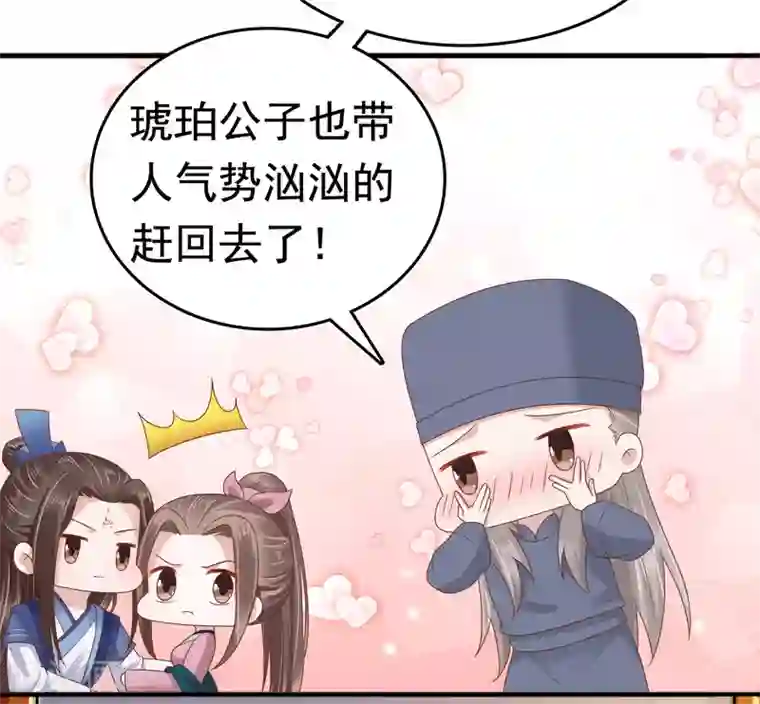 亿万富婆在冷宫第62话 调戏朕的巧妃？找死！