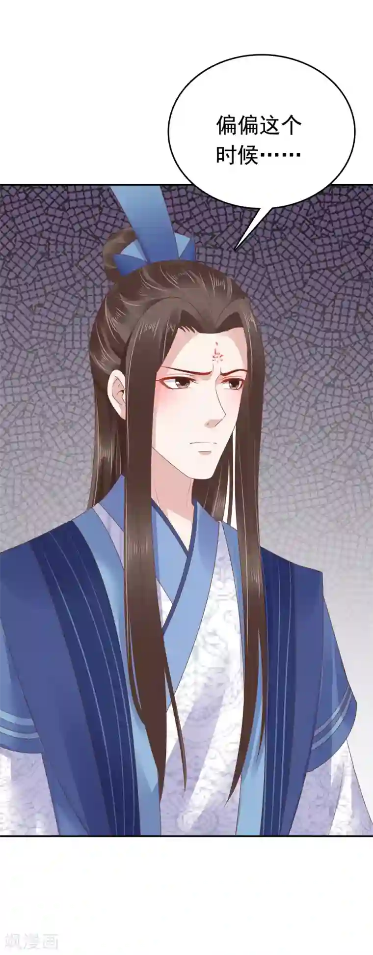 亿万富婆在冷宫第62话 调戏朕的巧妃？找死！