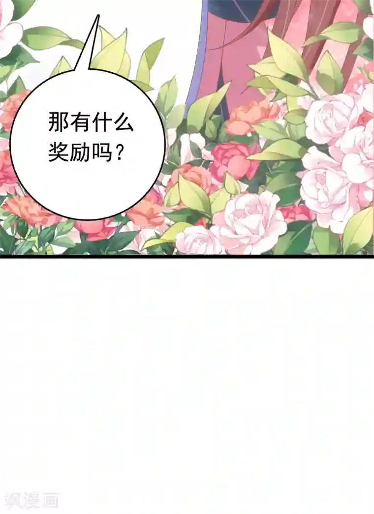 亿万富婆在冷宫第62话 调戏朕的巧妃？找死！