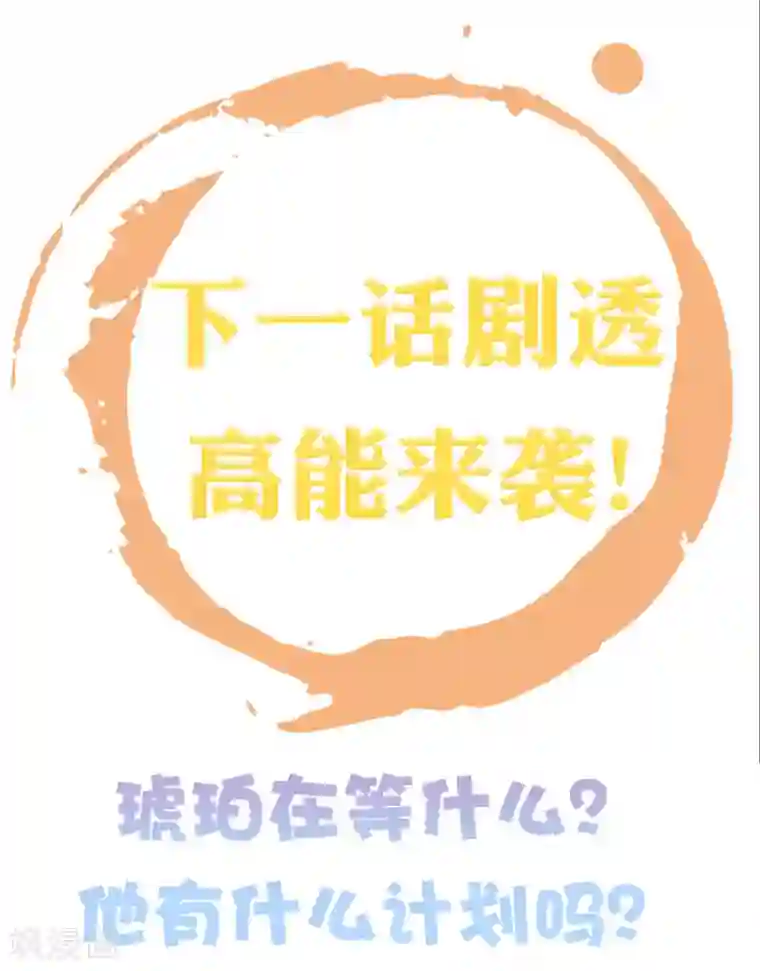 亿万富婆在冷宫第62话 调戏朕的巧妃？找死！