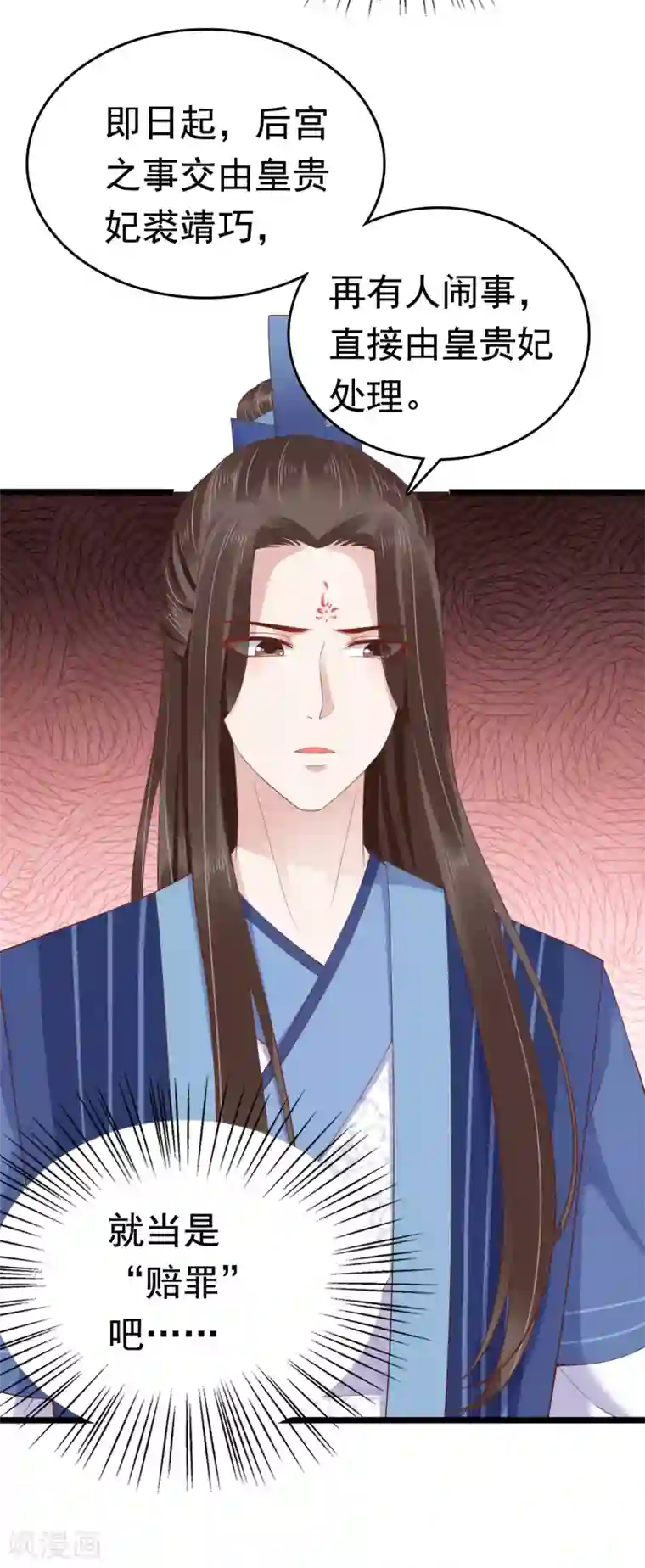 亿万富婆在冷宫第63话 他居然帮我对家？！