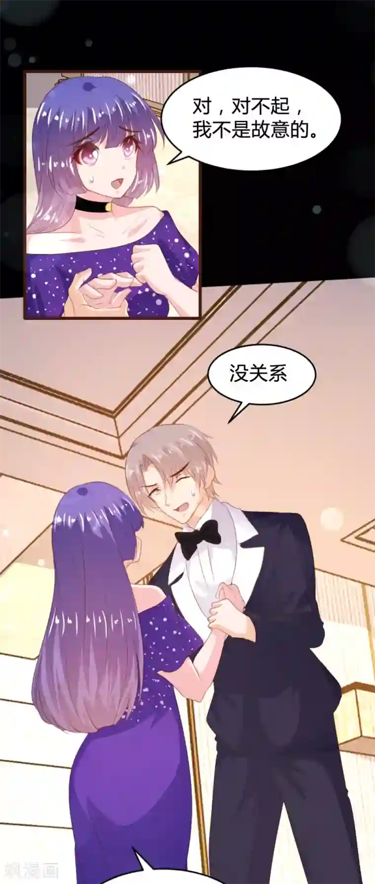 恋爱上上签第161话