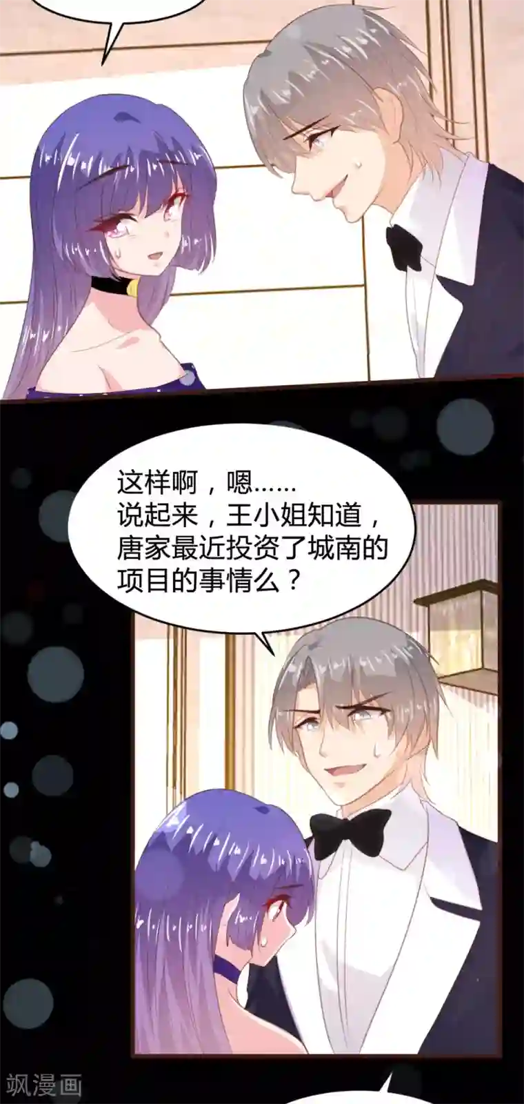 恋爱上上签第161话