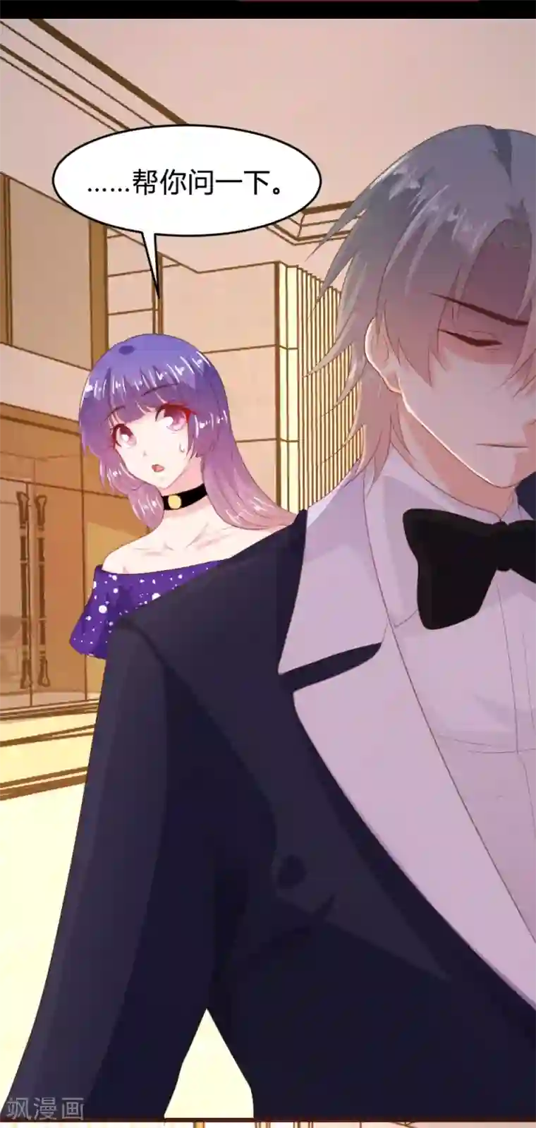 恋爱上上签第161话