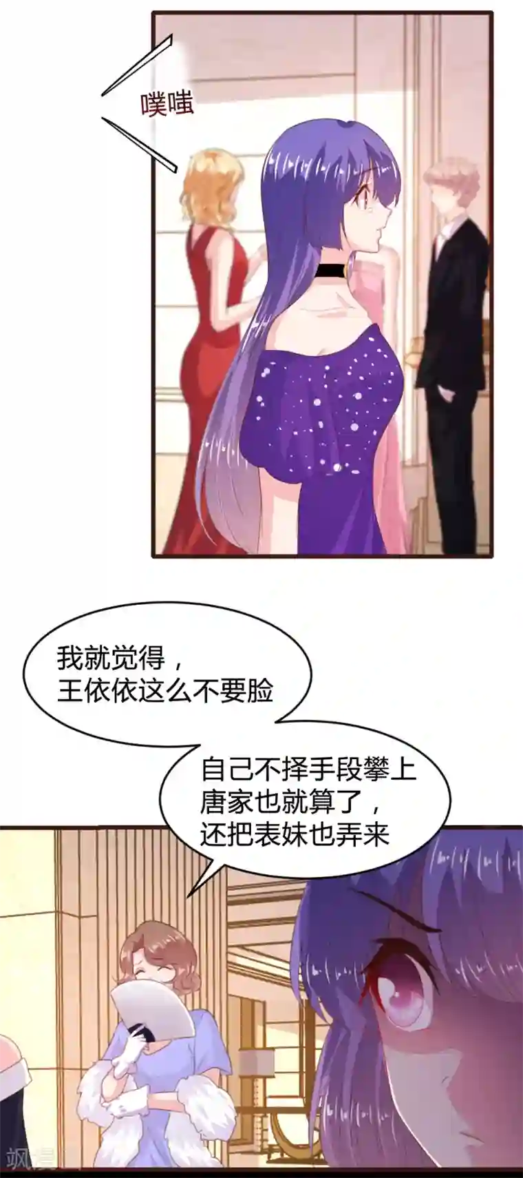 恋爱上上签第161话